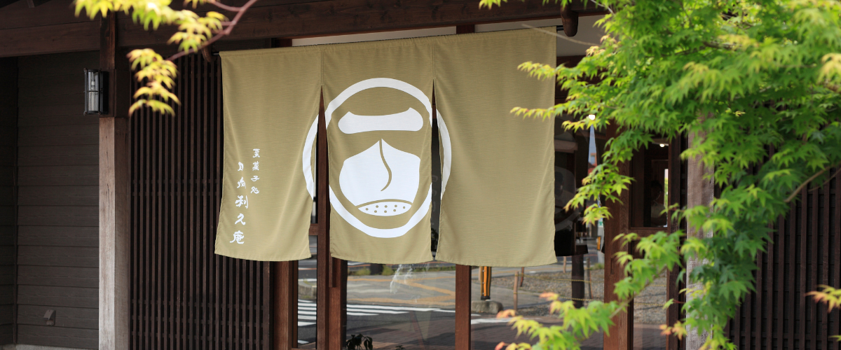 日向利久庵 高鍋本店 店舗外観